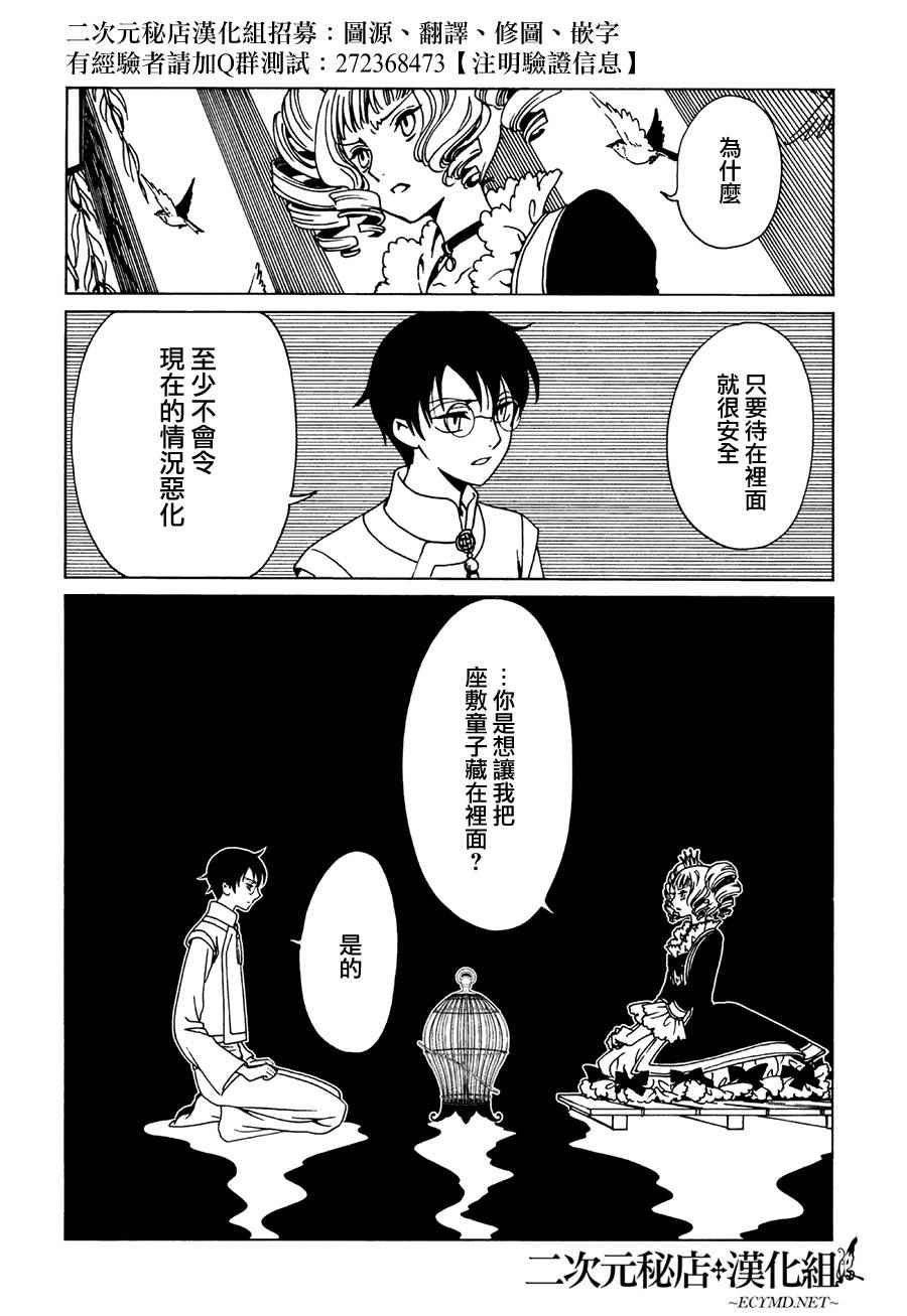 第49话