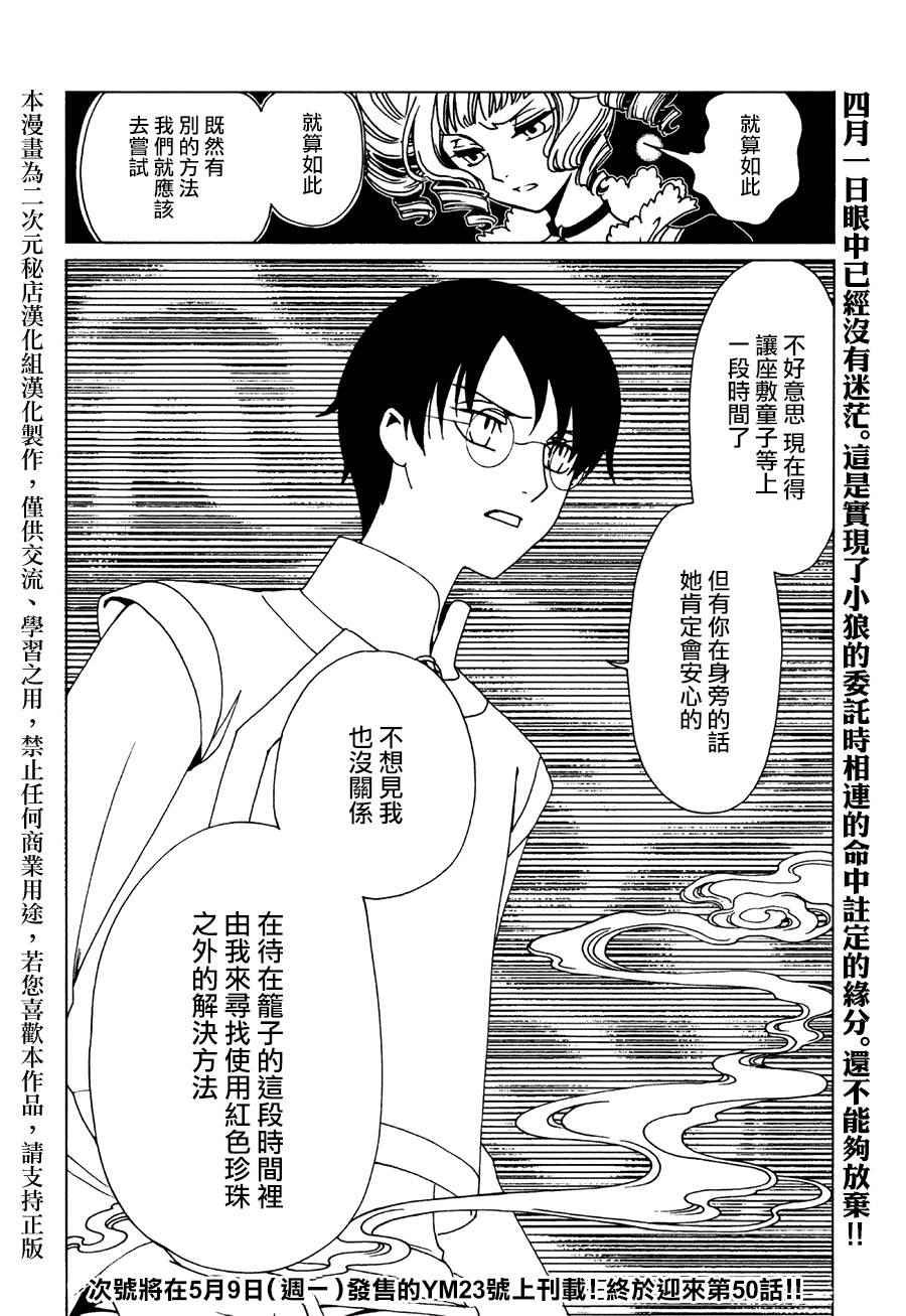 第49话