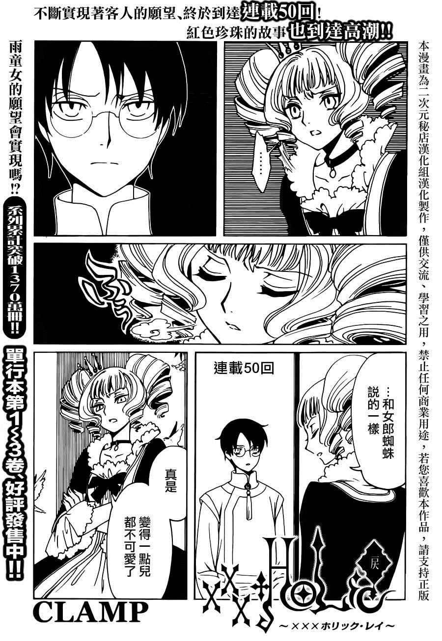 第50话