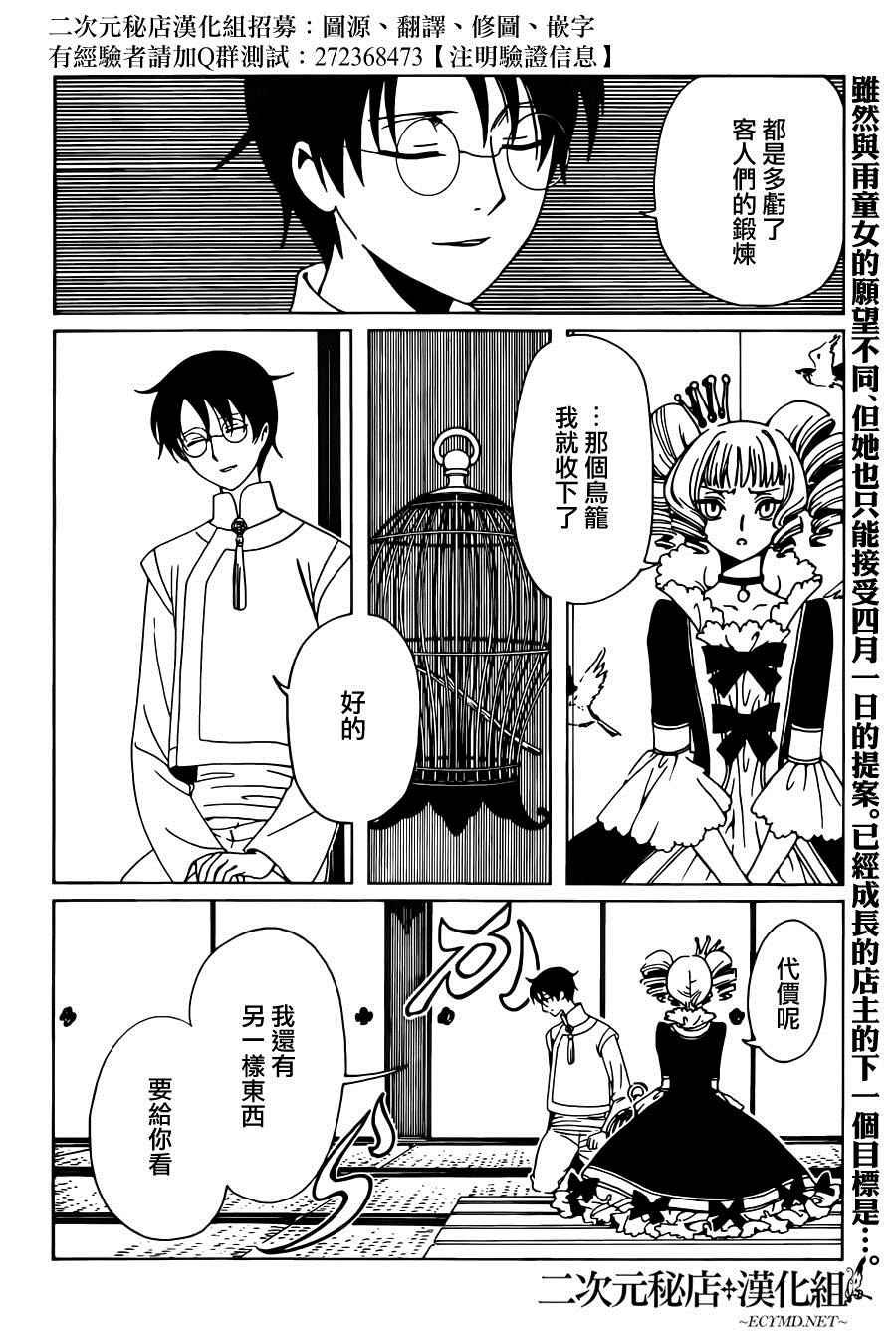 第50话