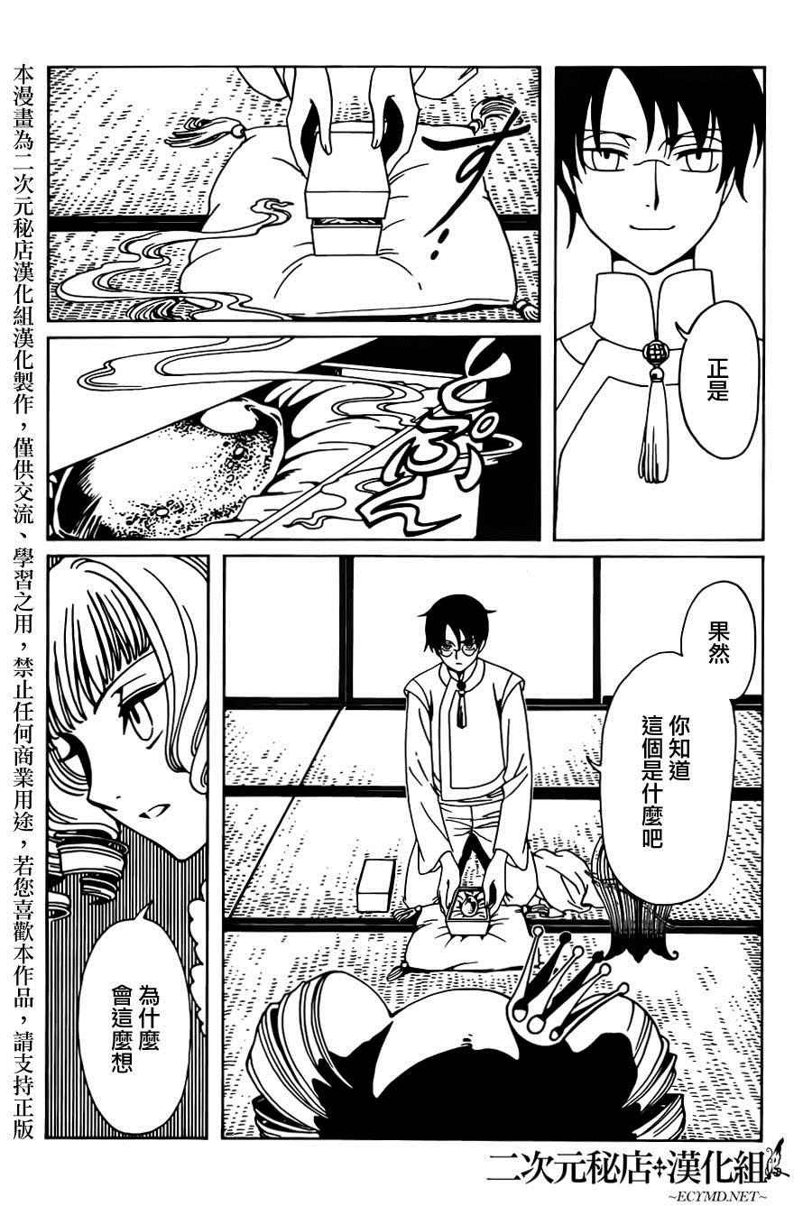 第50话