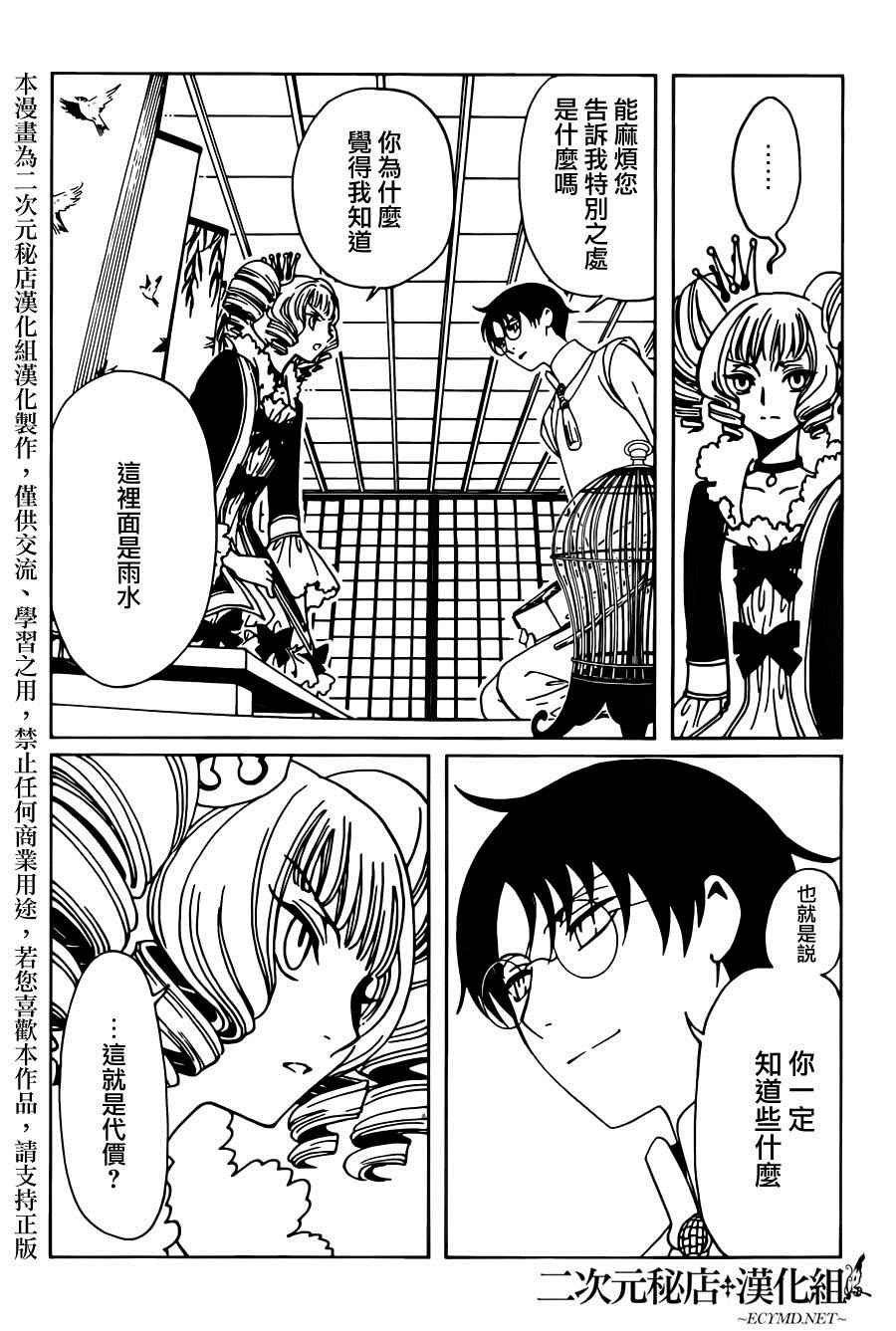 第50话