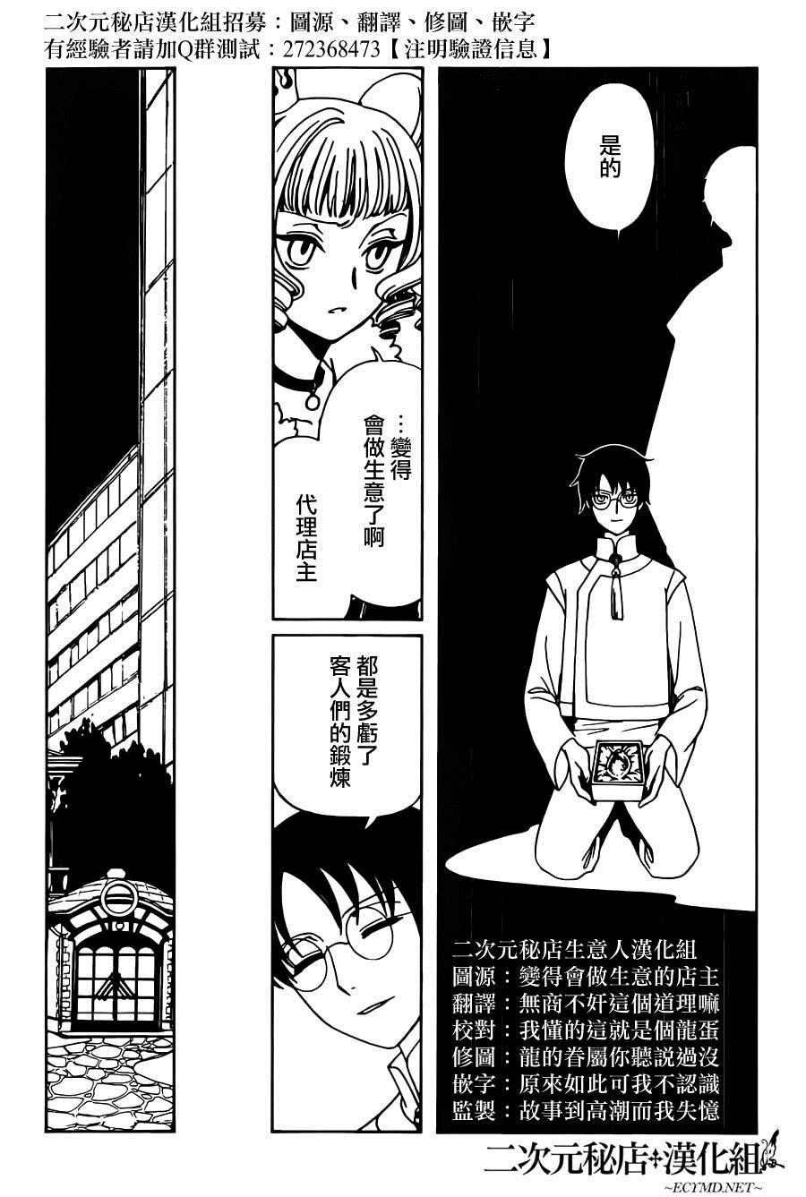 第50话