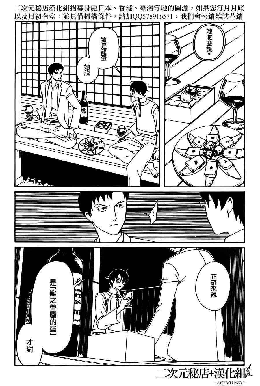第50话