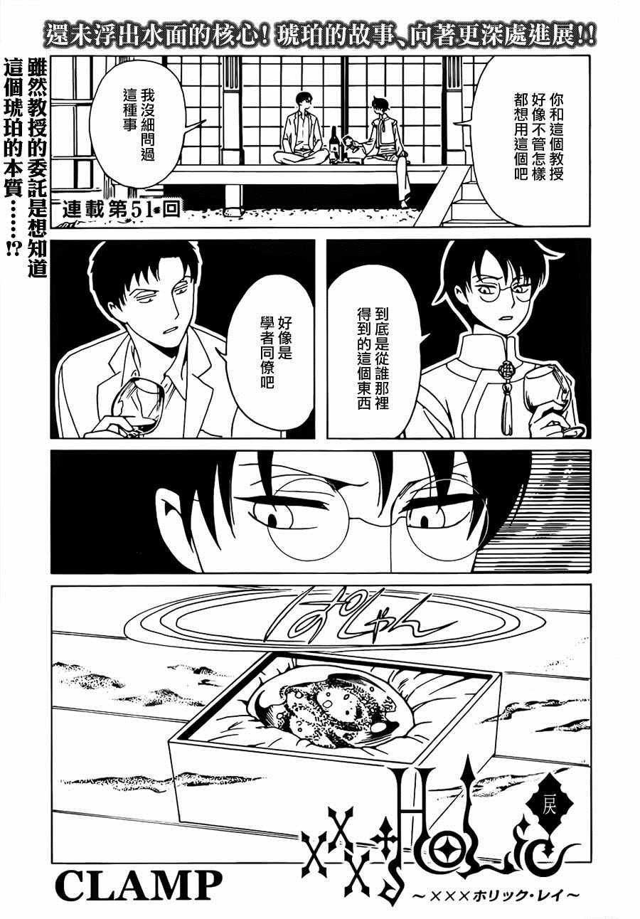 第51话