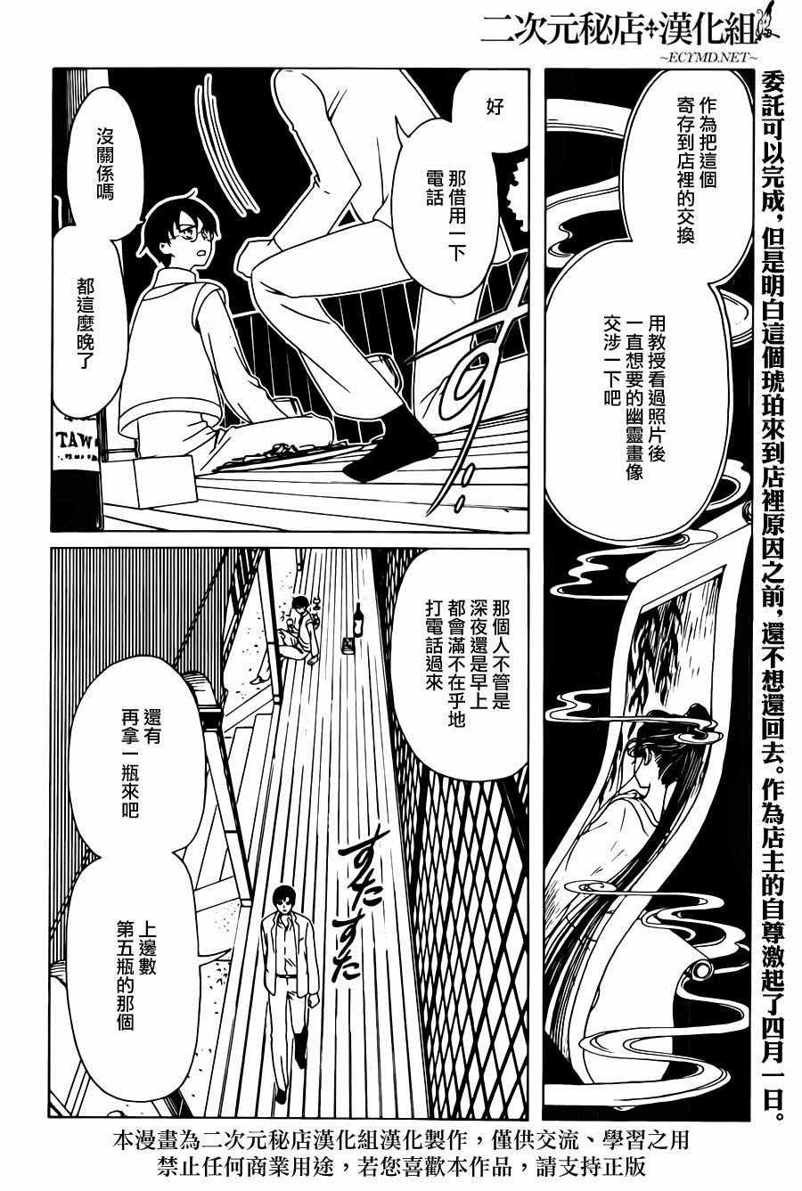 第51话