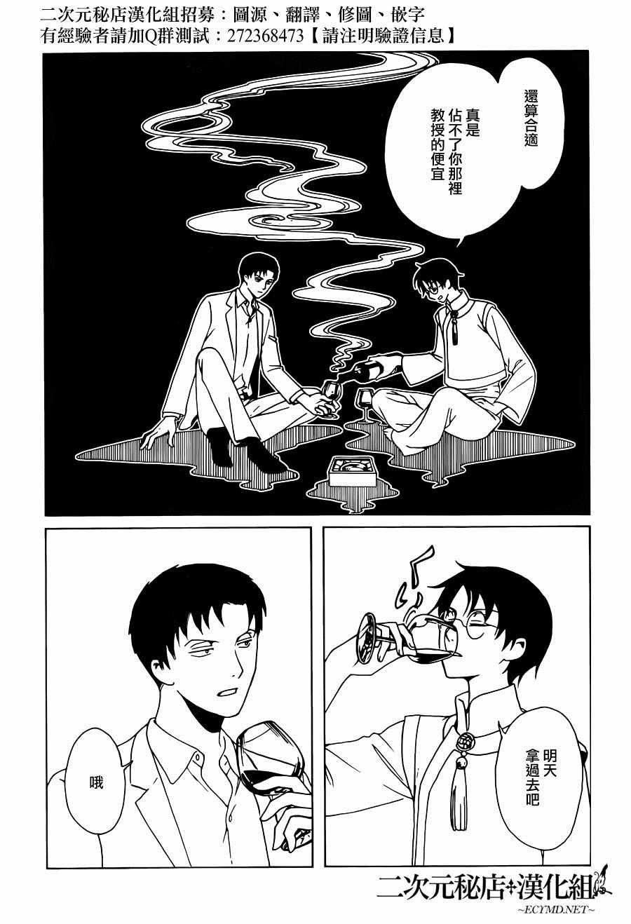 第51话