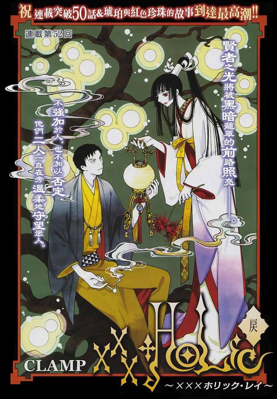 第52话