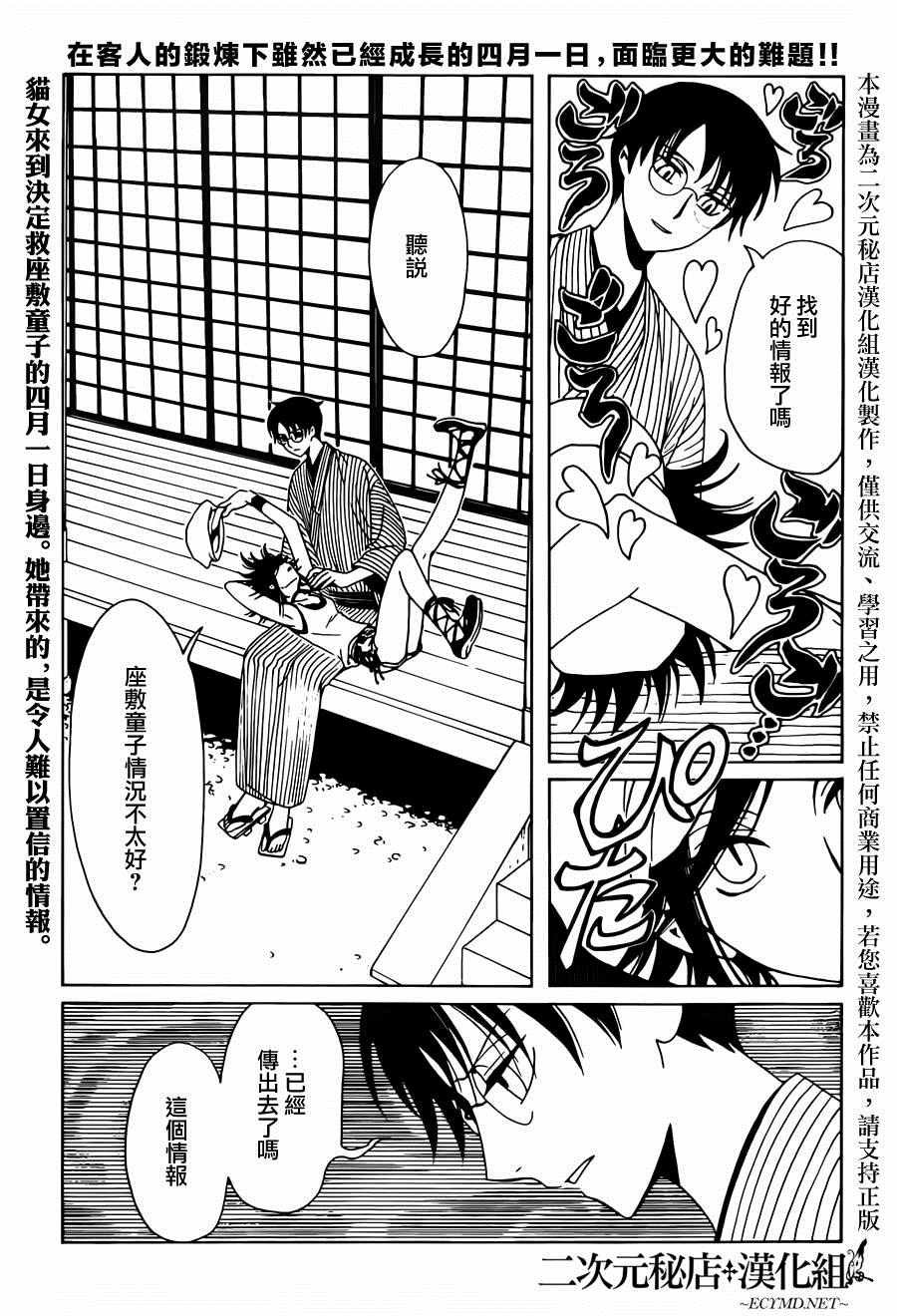 第52话