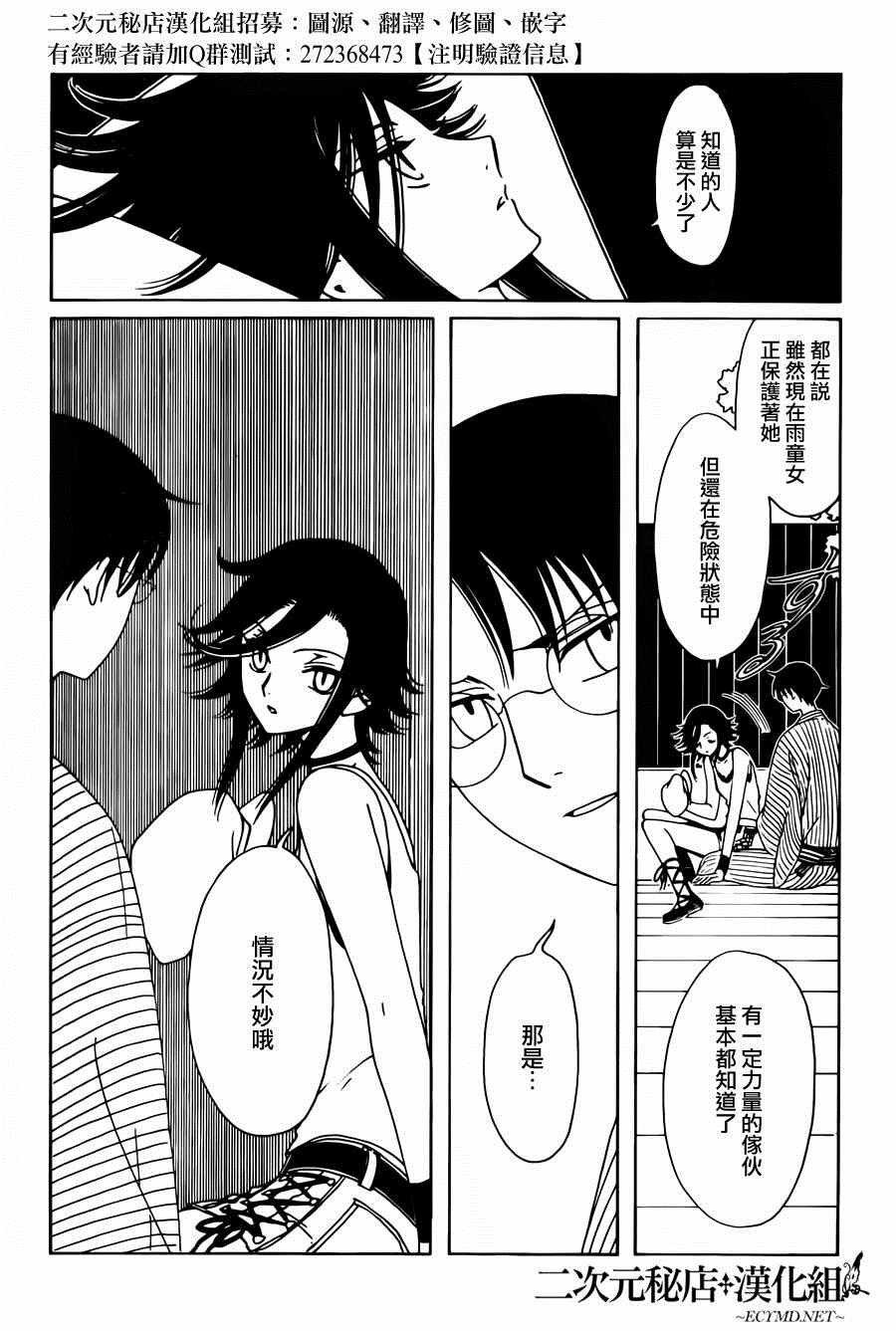 第52话
