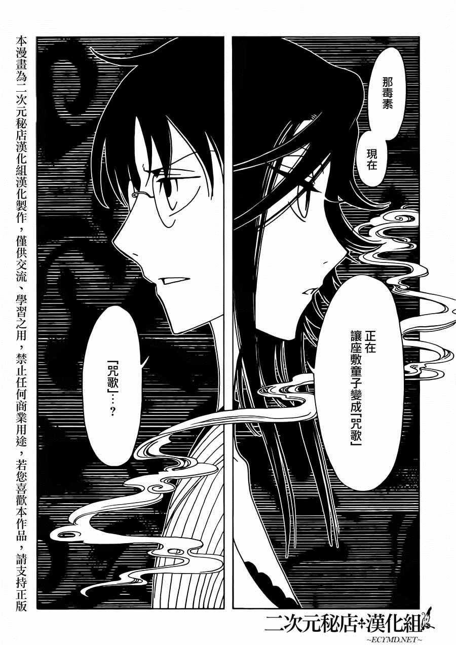 第52话