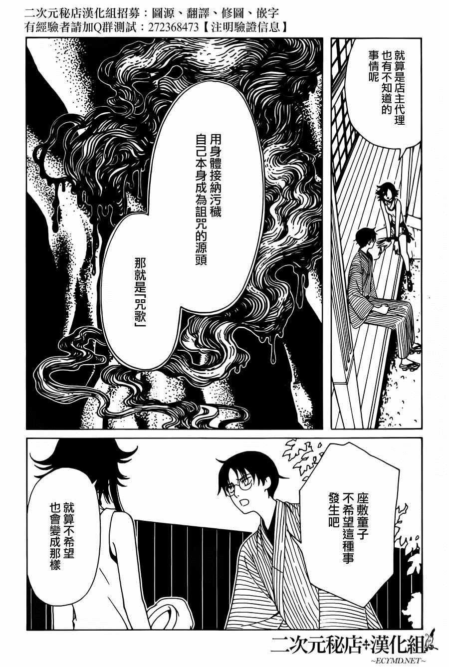 第52话