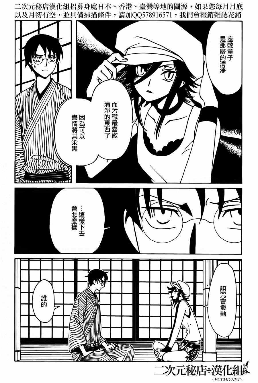 第52话