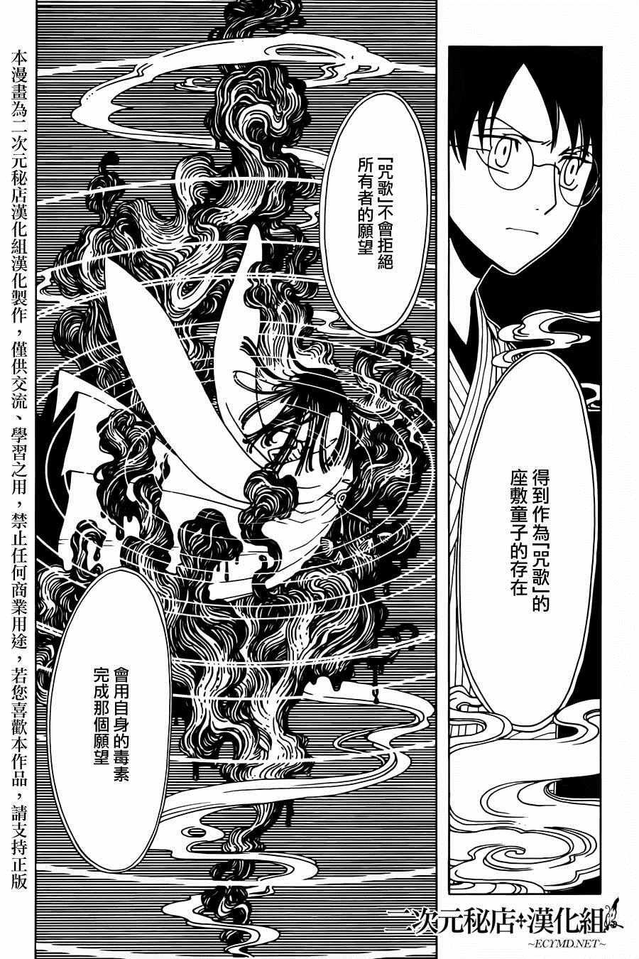 第52话
