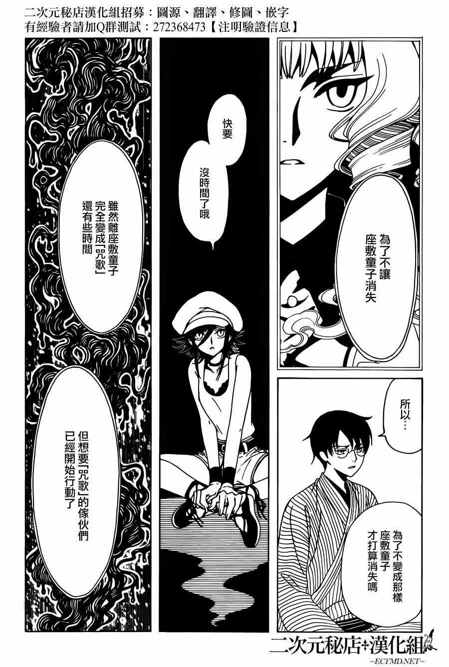 第52话