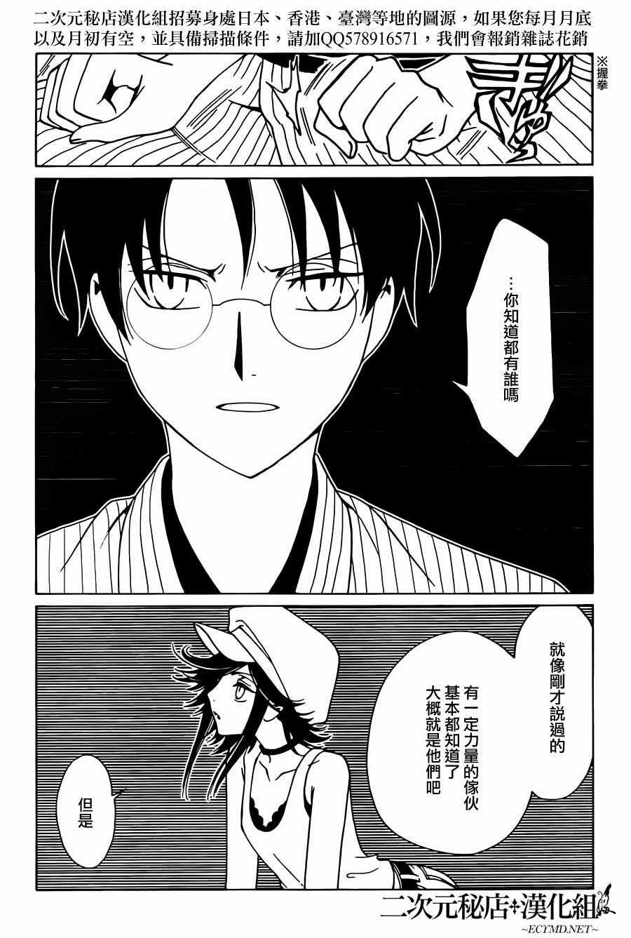 第52话