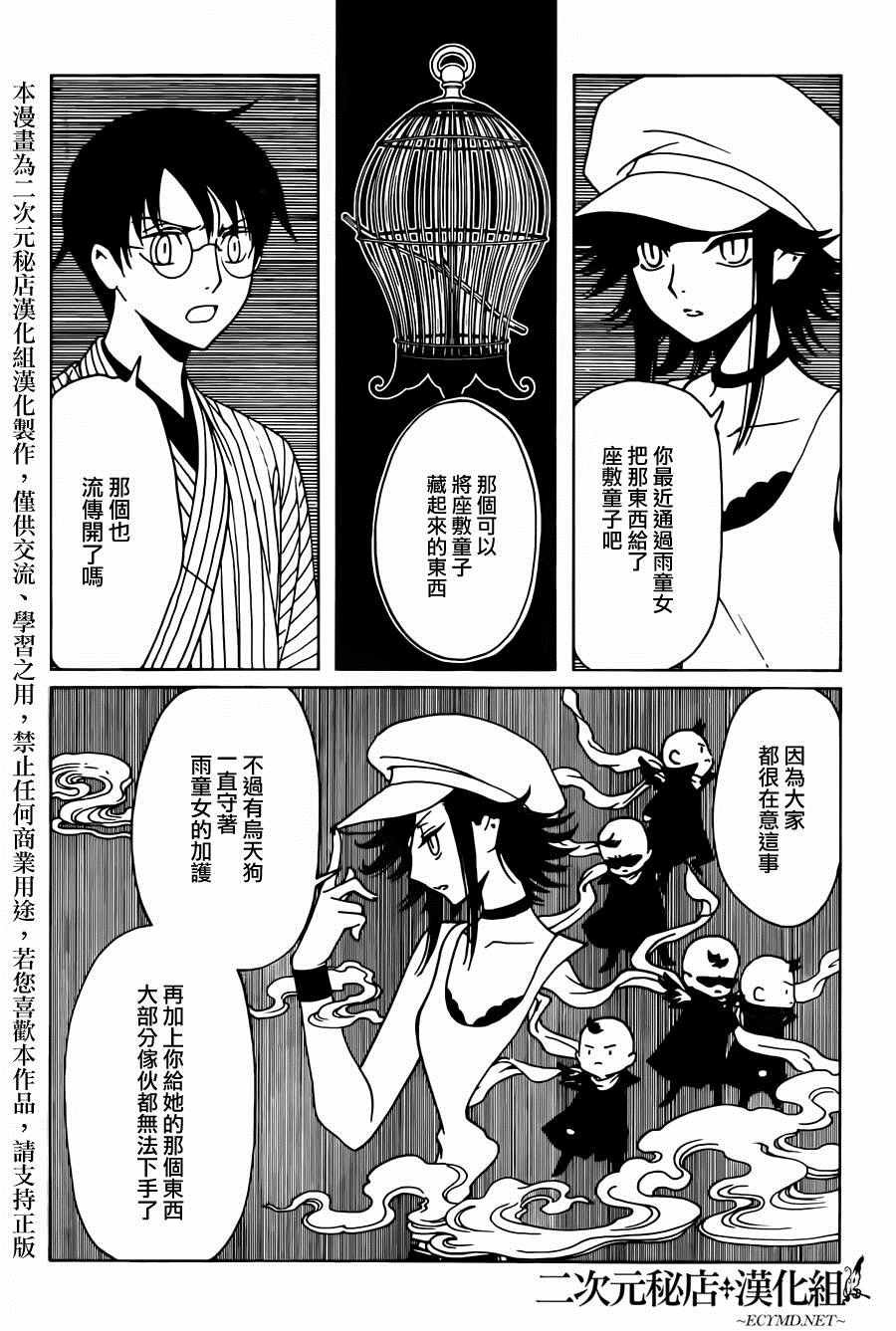 第52话