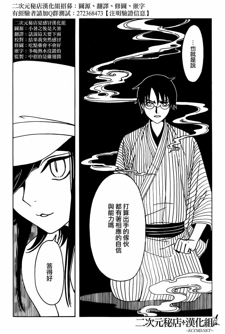 第52话