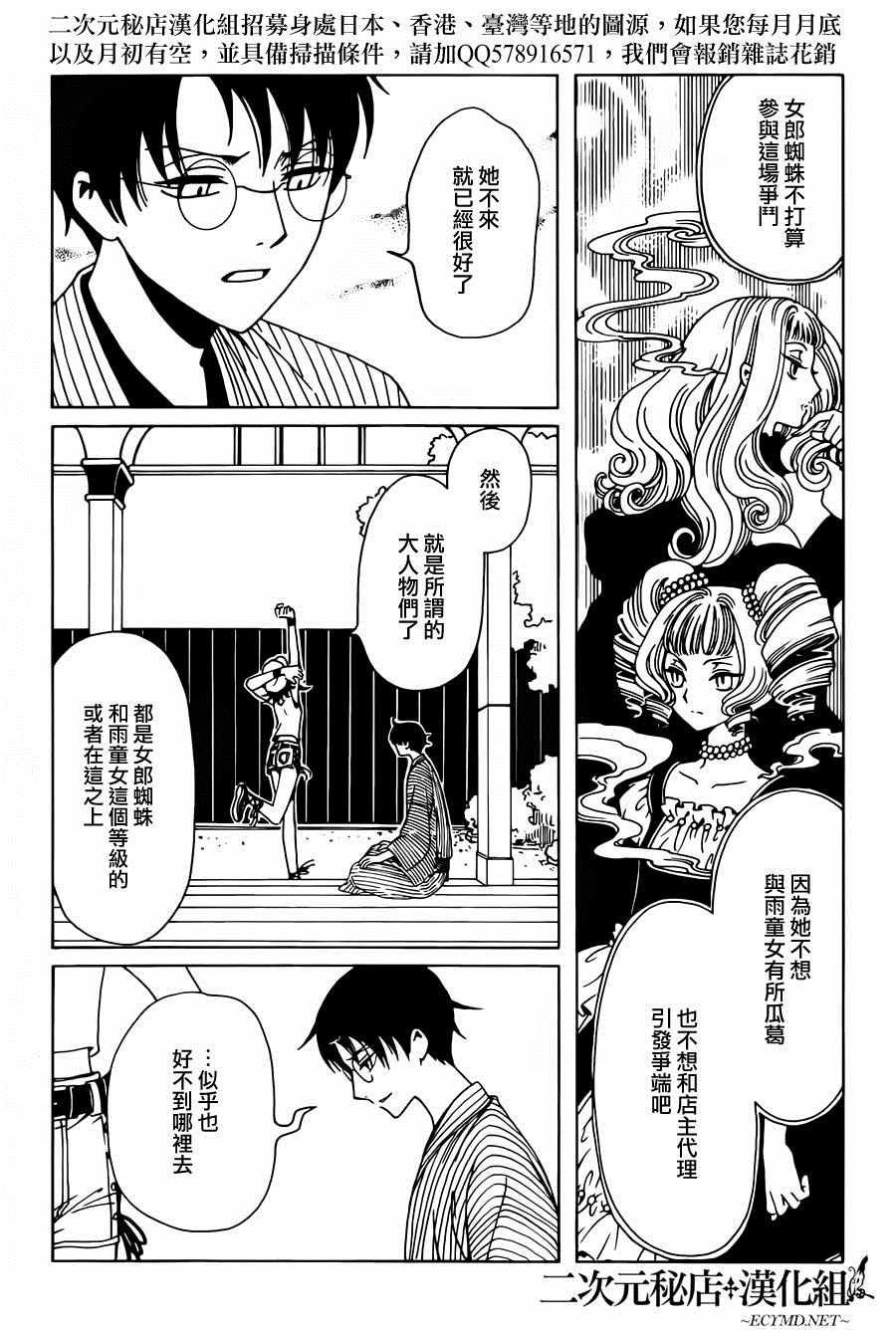 第52话