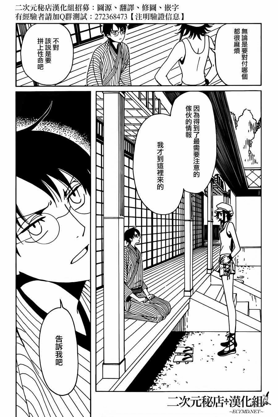 第52话