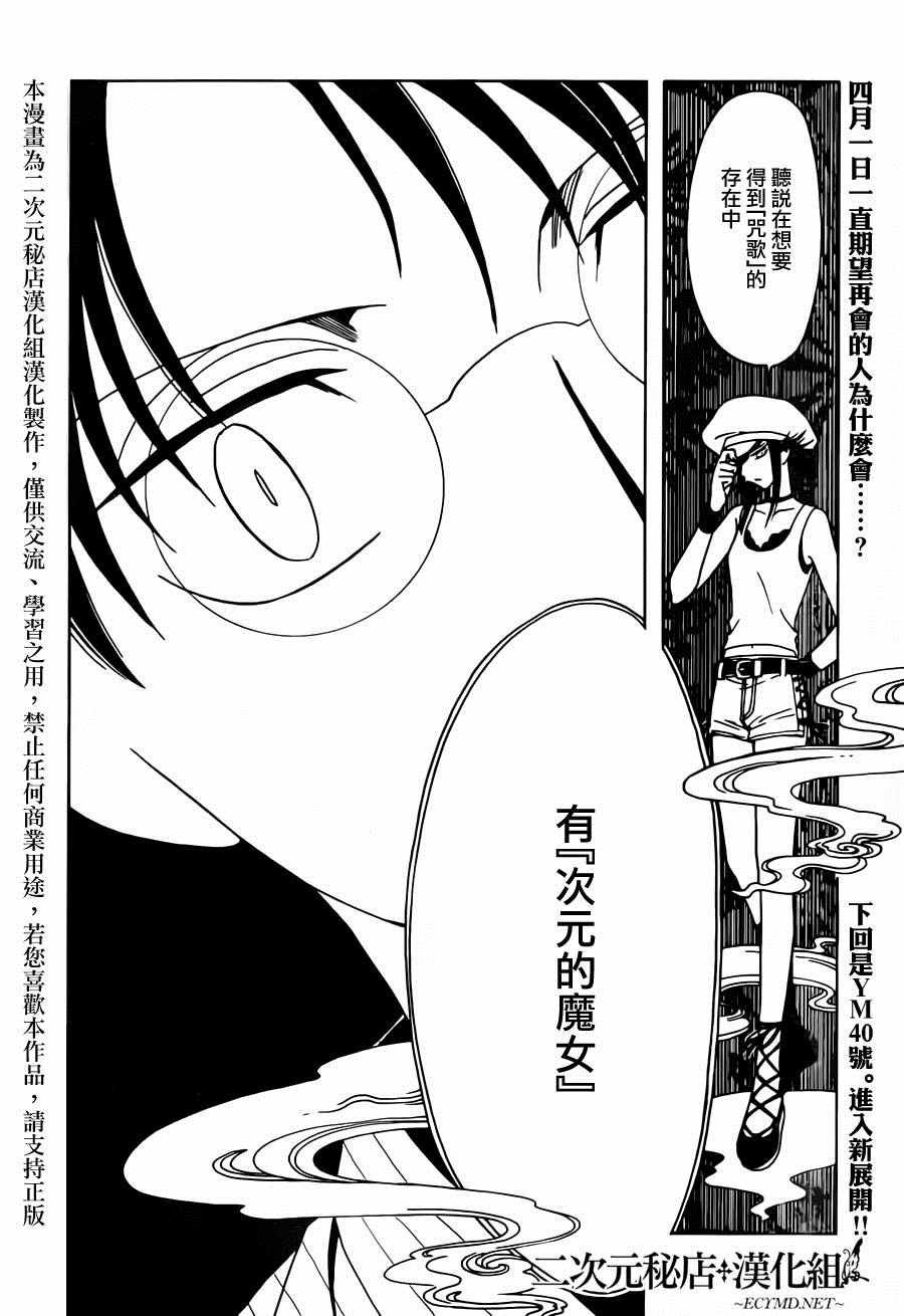第52话