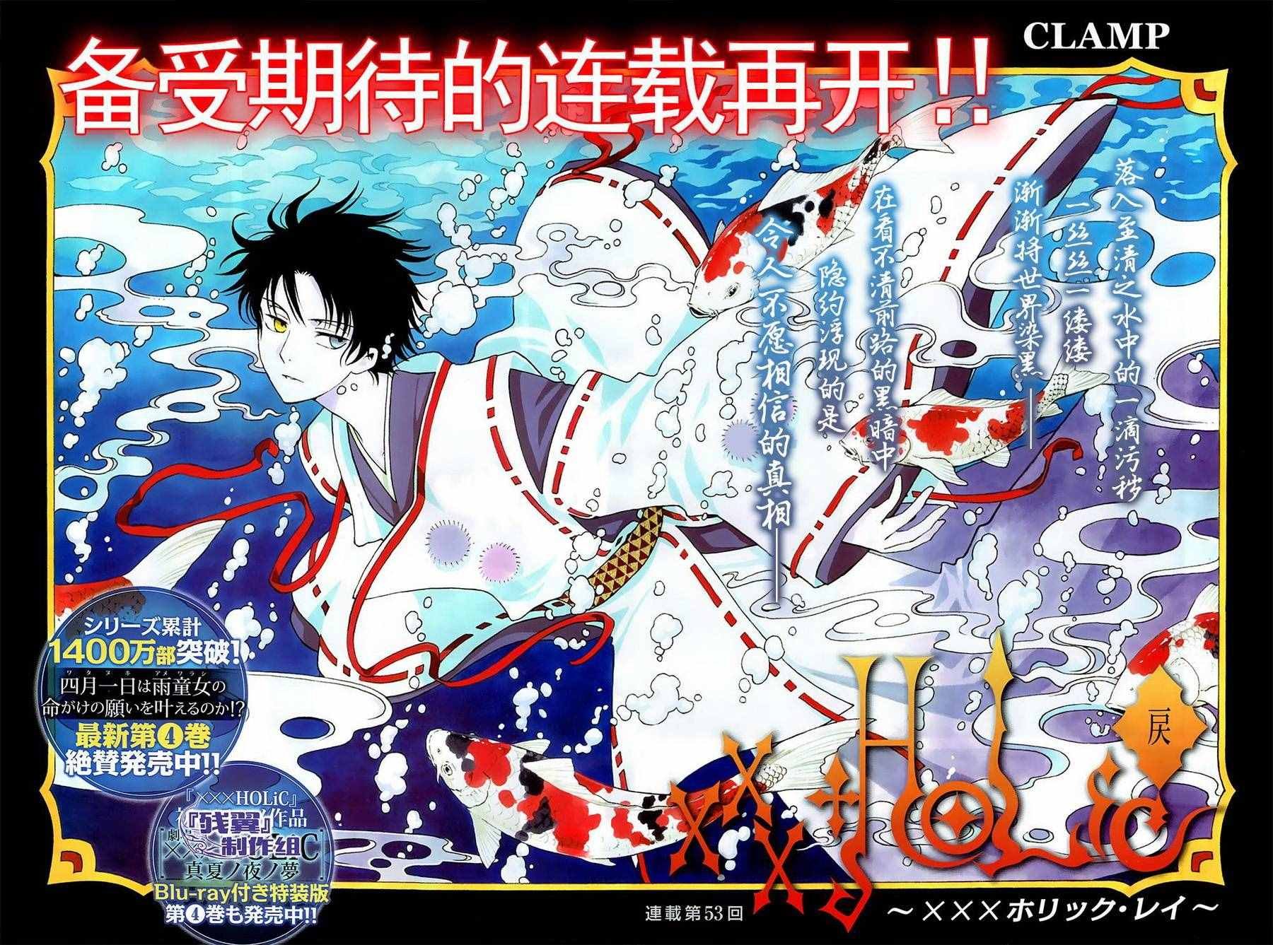 第53话