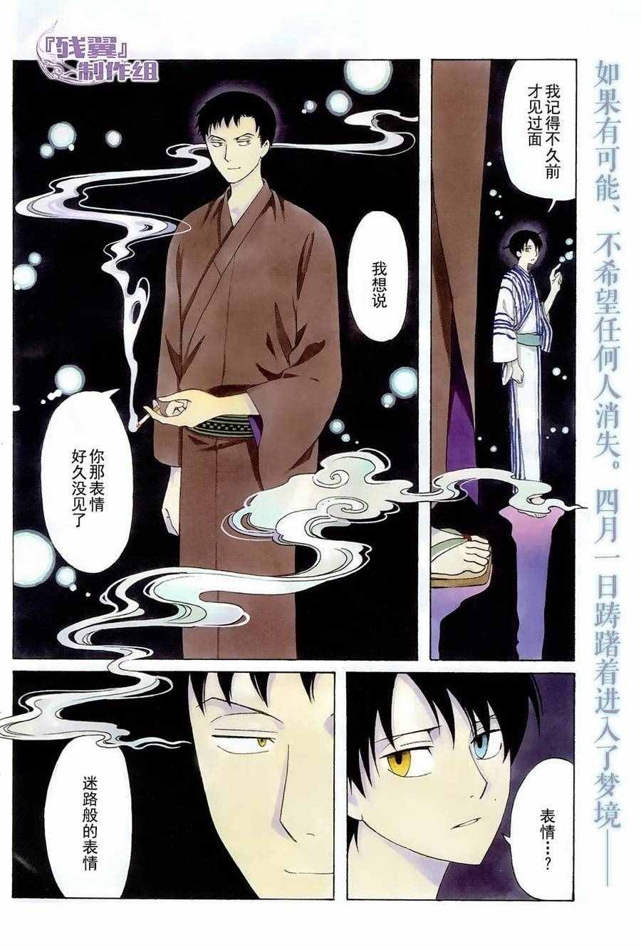 第53话