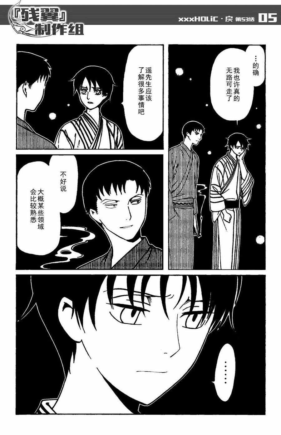第53话