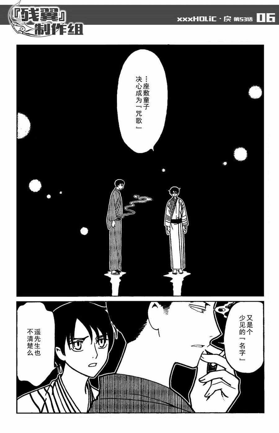 第53话