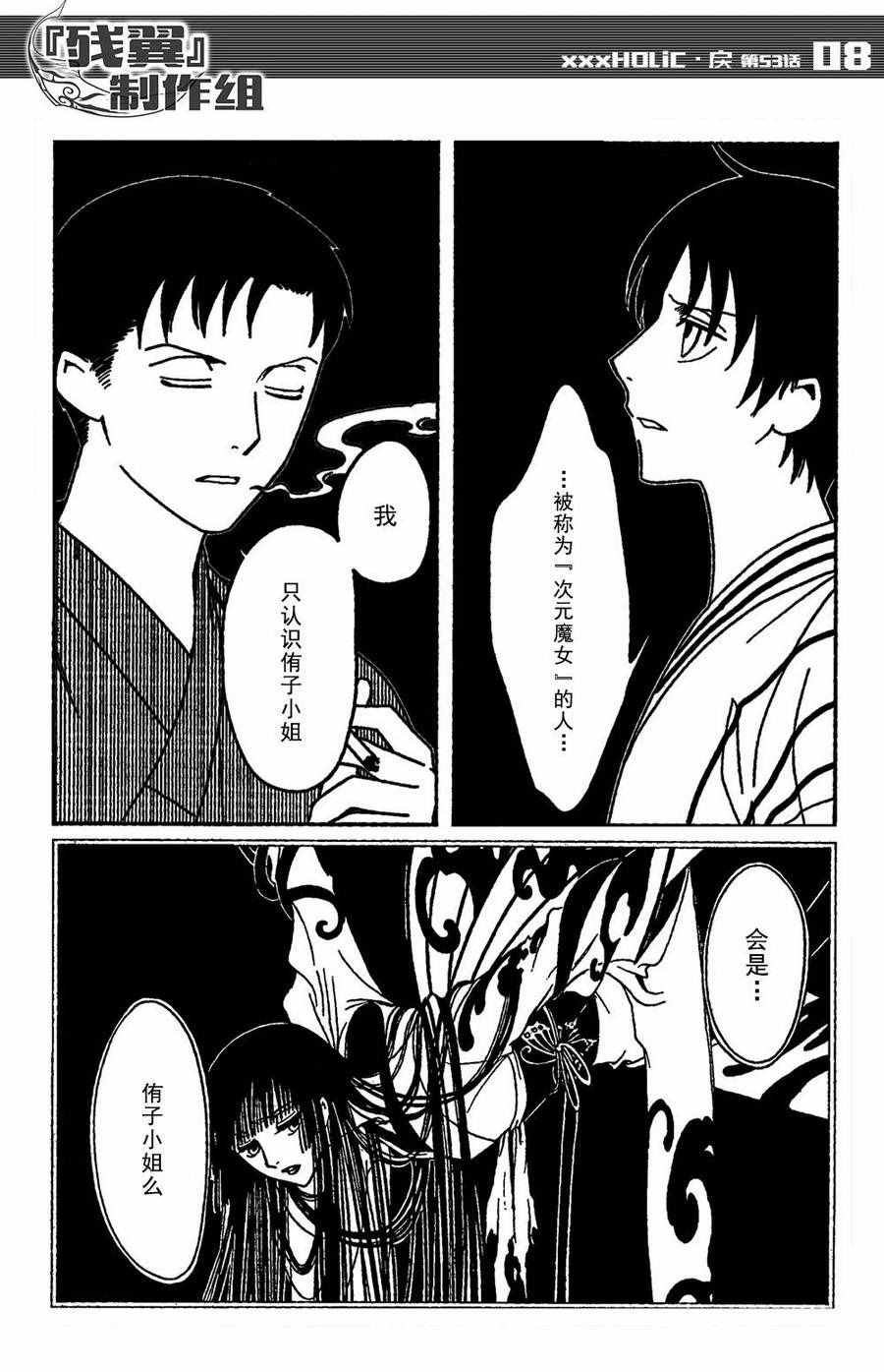 第53话