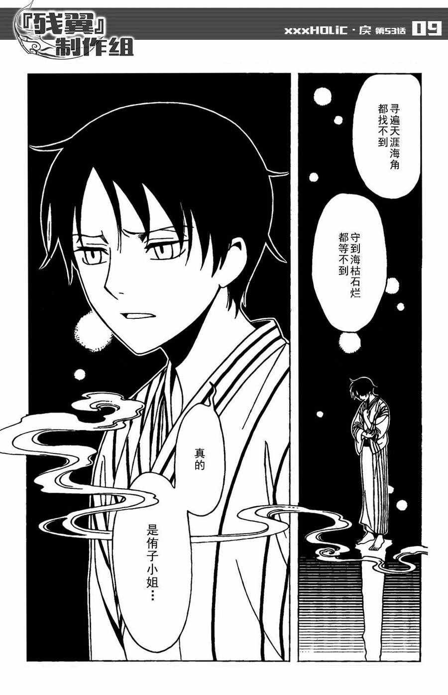 第53话