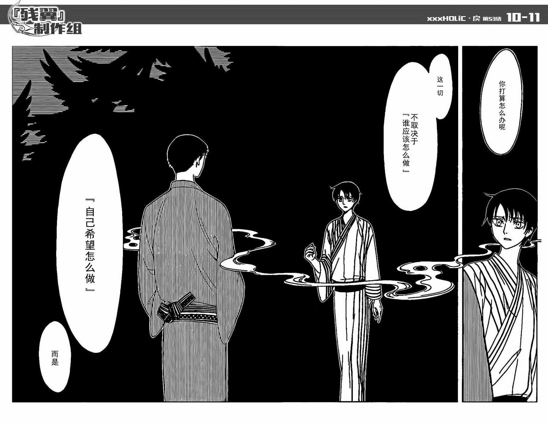 第53话
