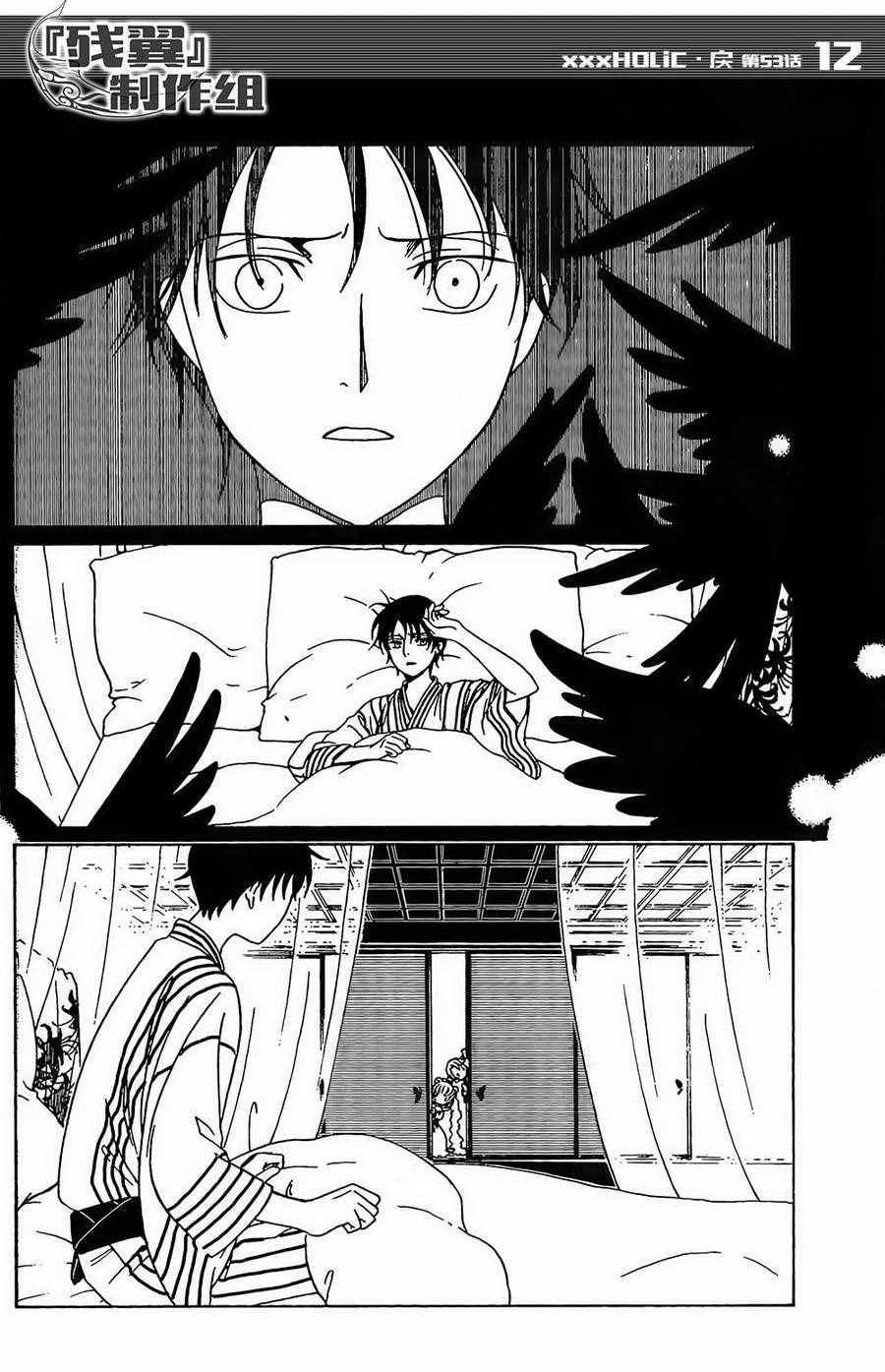 第53话