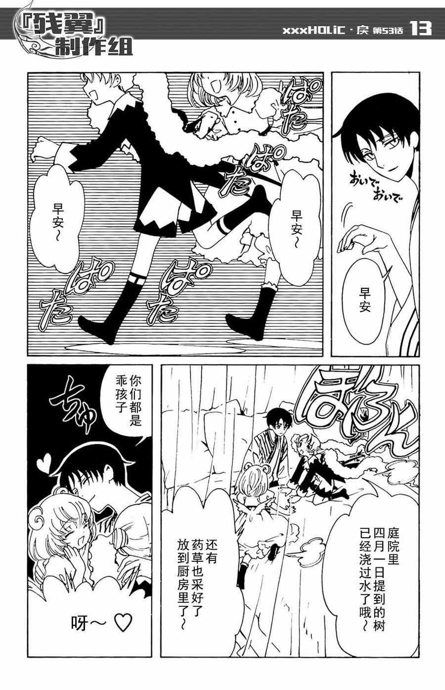 第53话