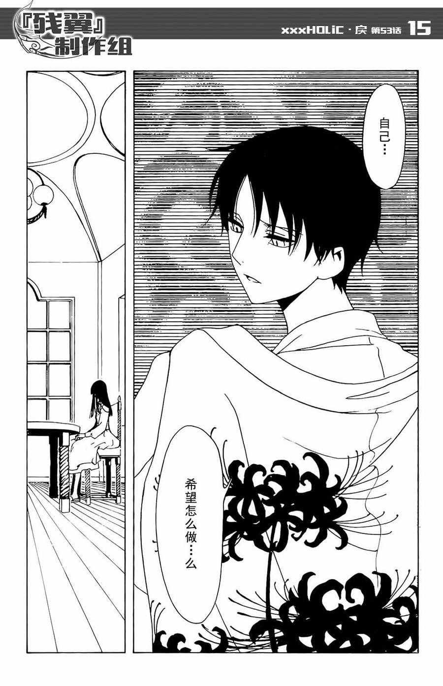 第53话