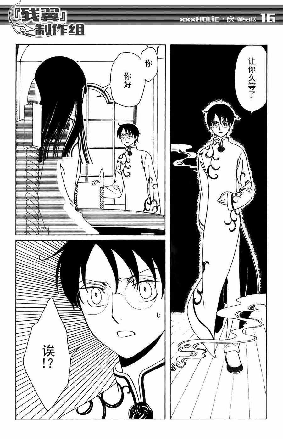 第53话