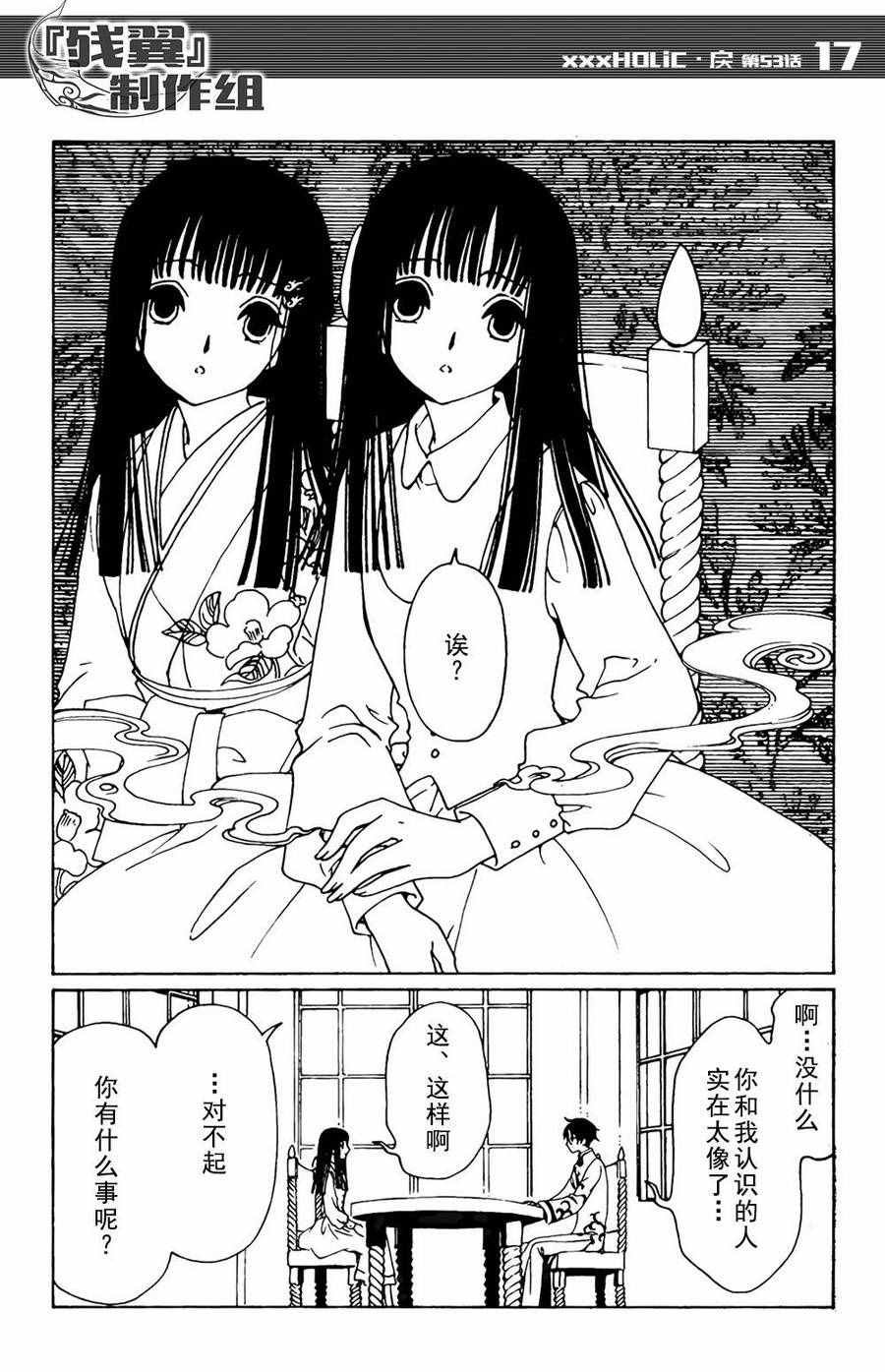 第53话