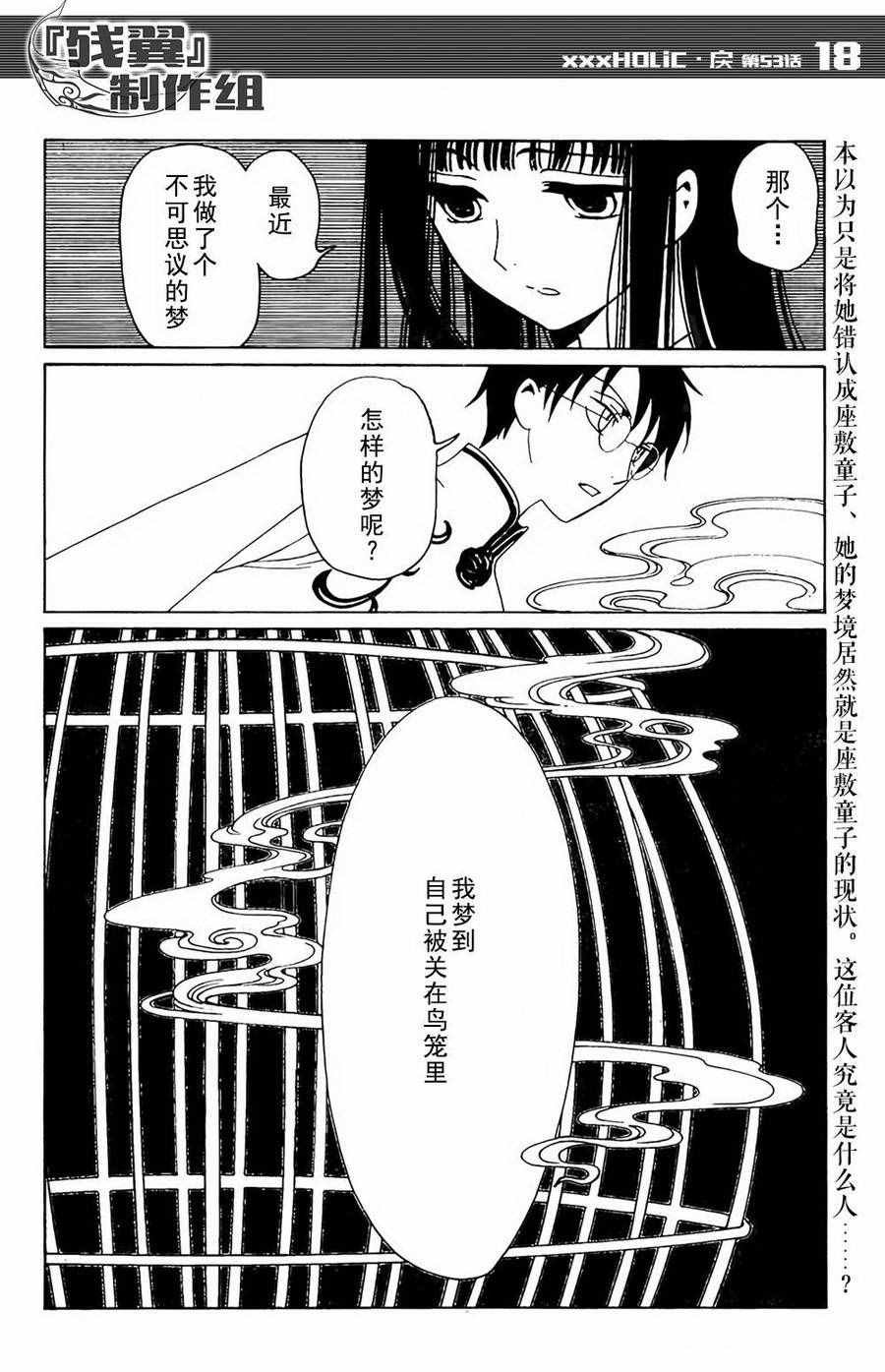 第53话