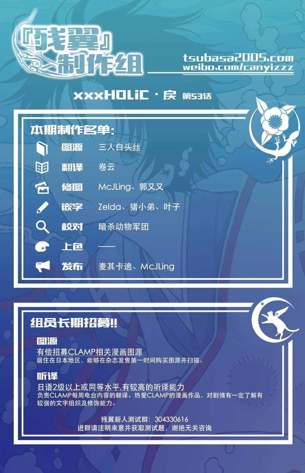 第53话