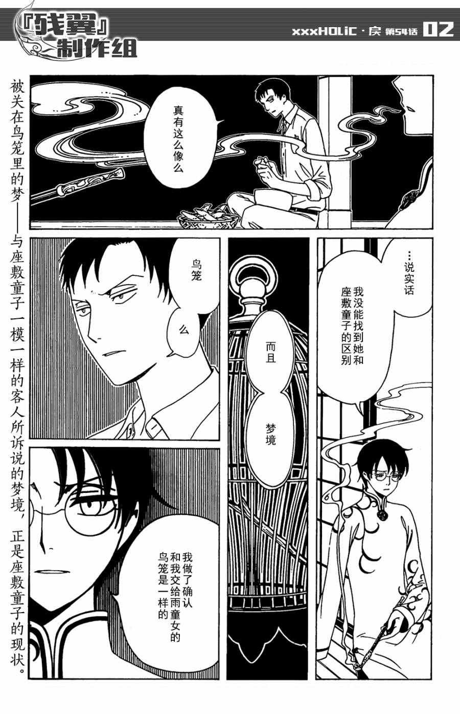 第54话