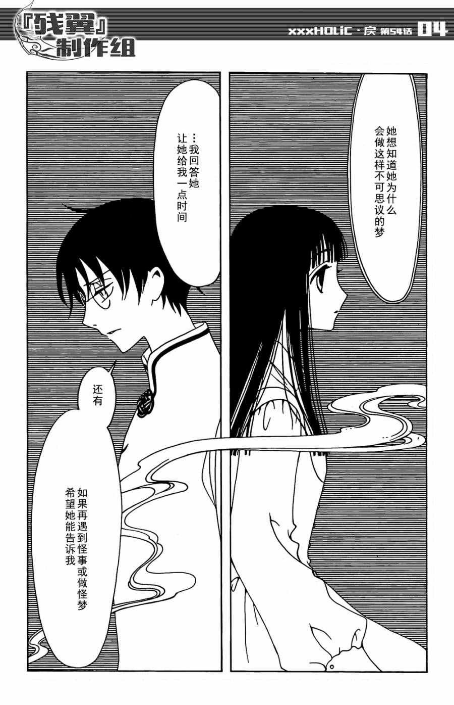 第54话