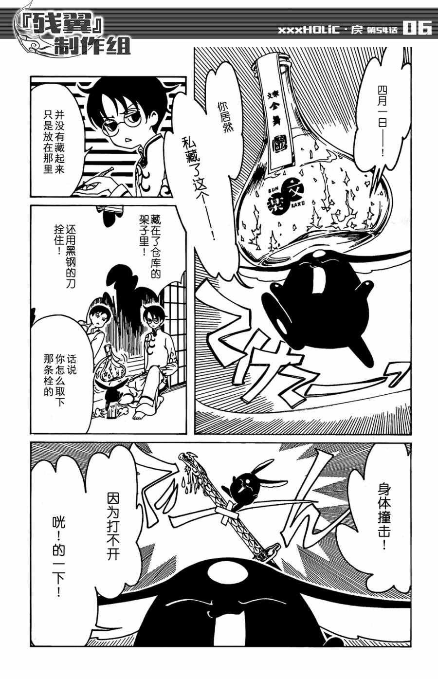 第54话