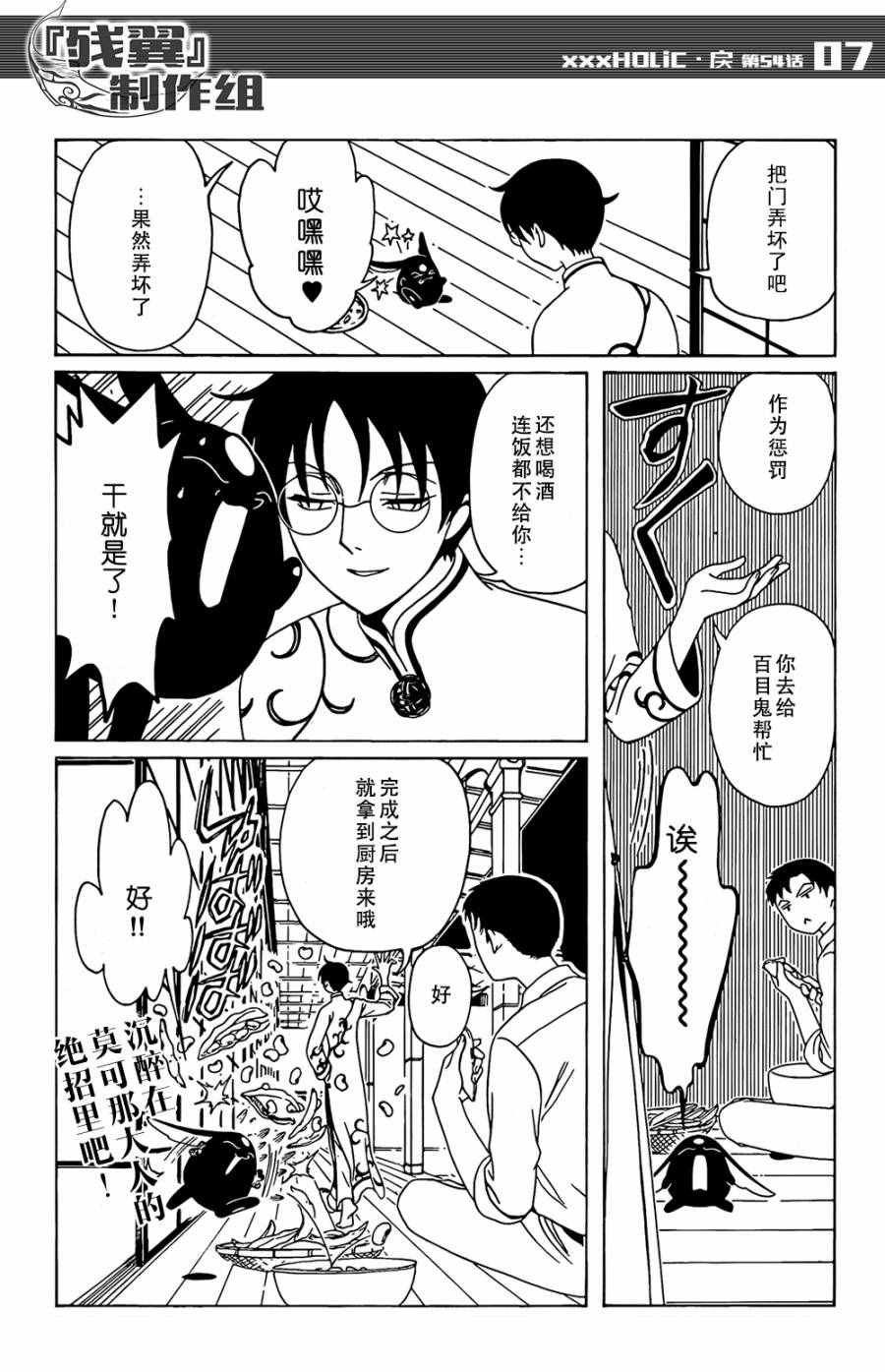 第54话