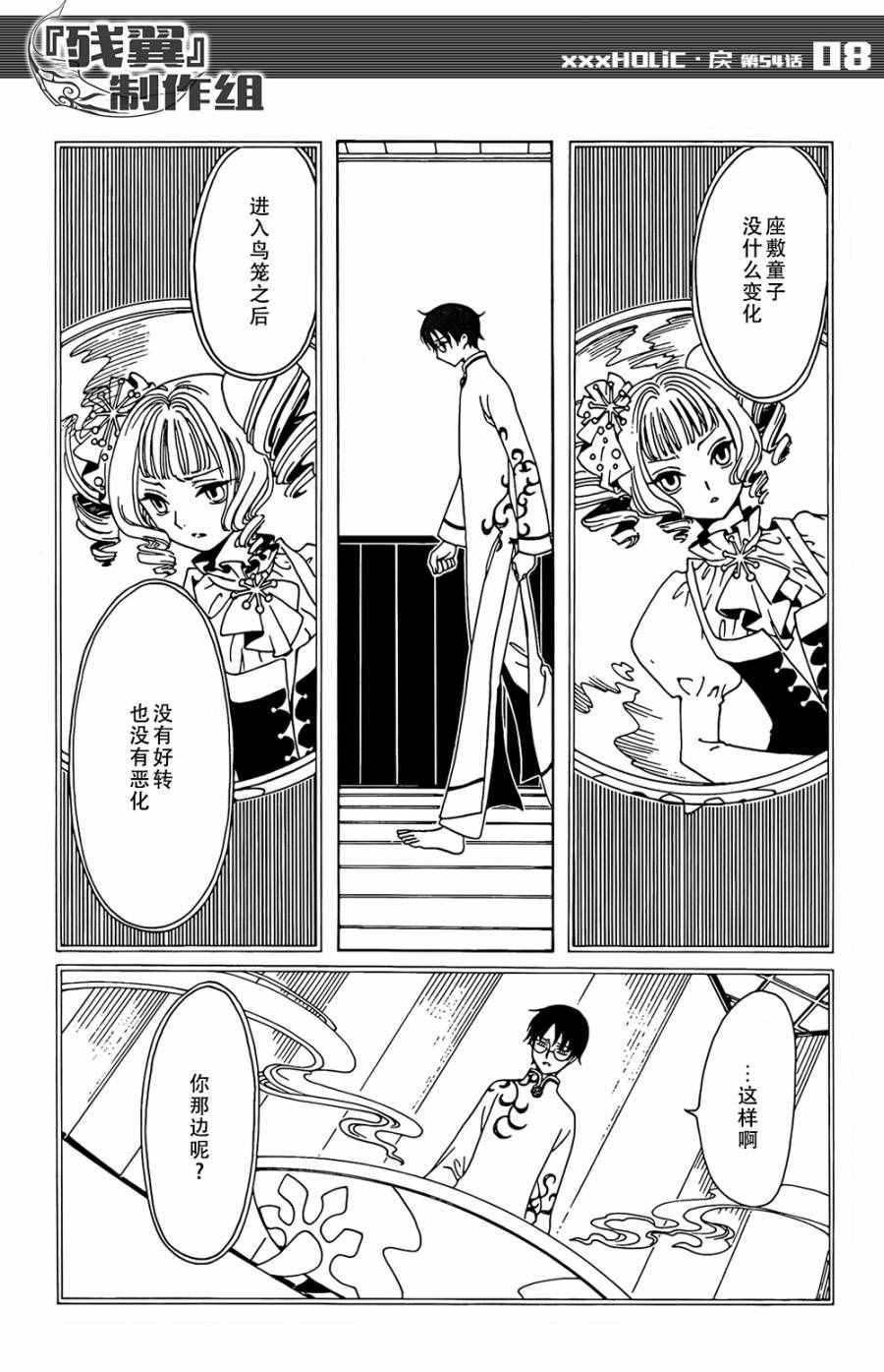 第54话