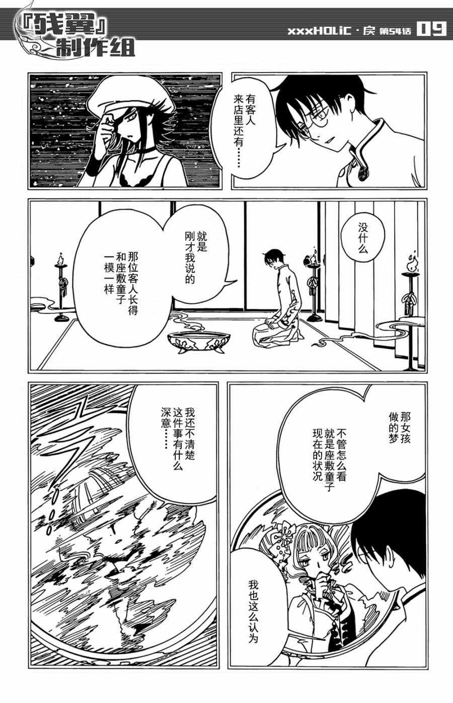 第54话