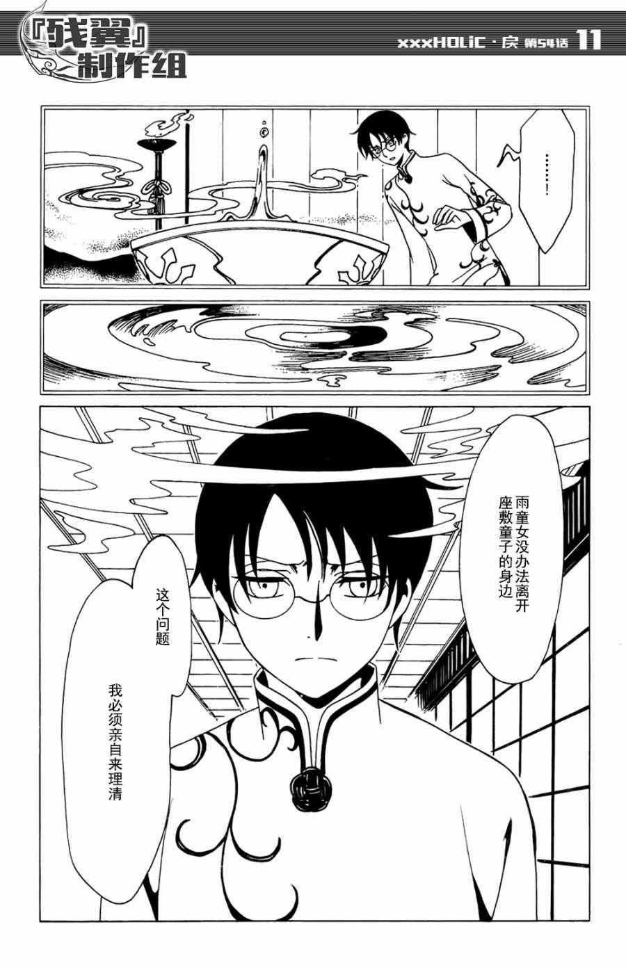 第54话