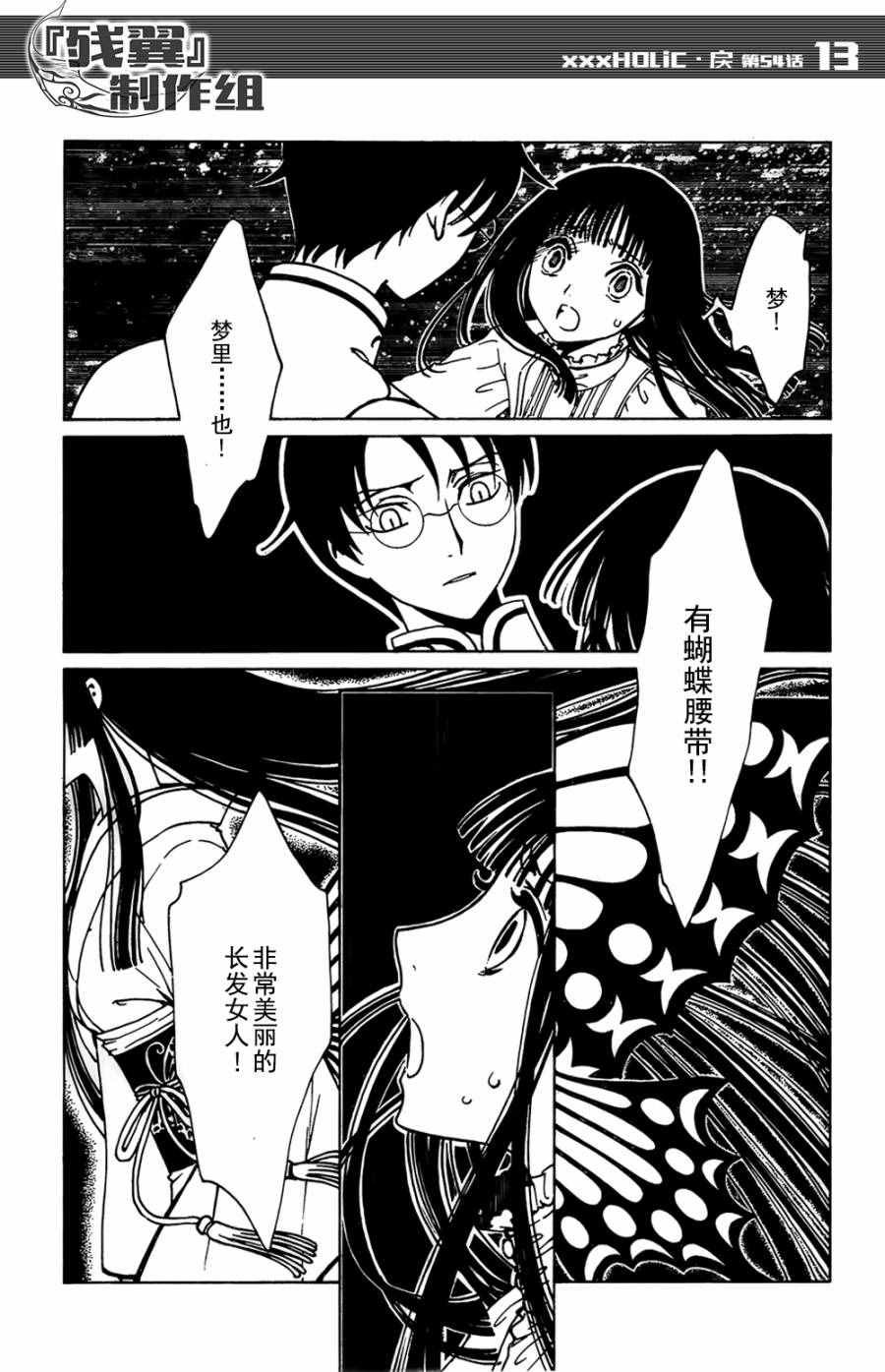 第54话