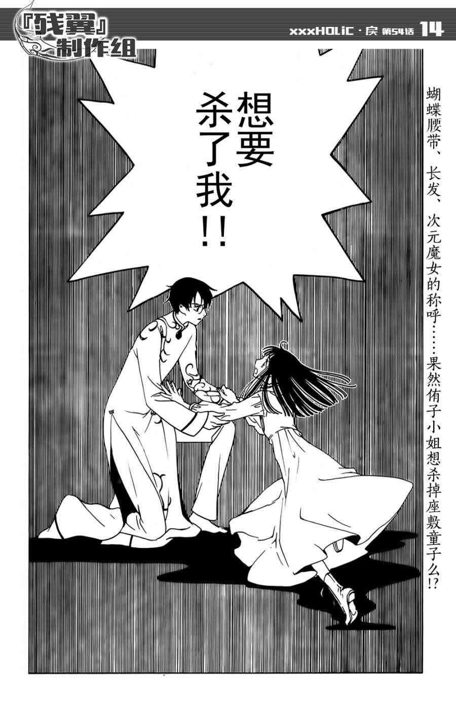第54话