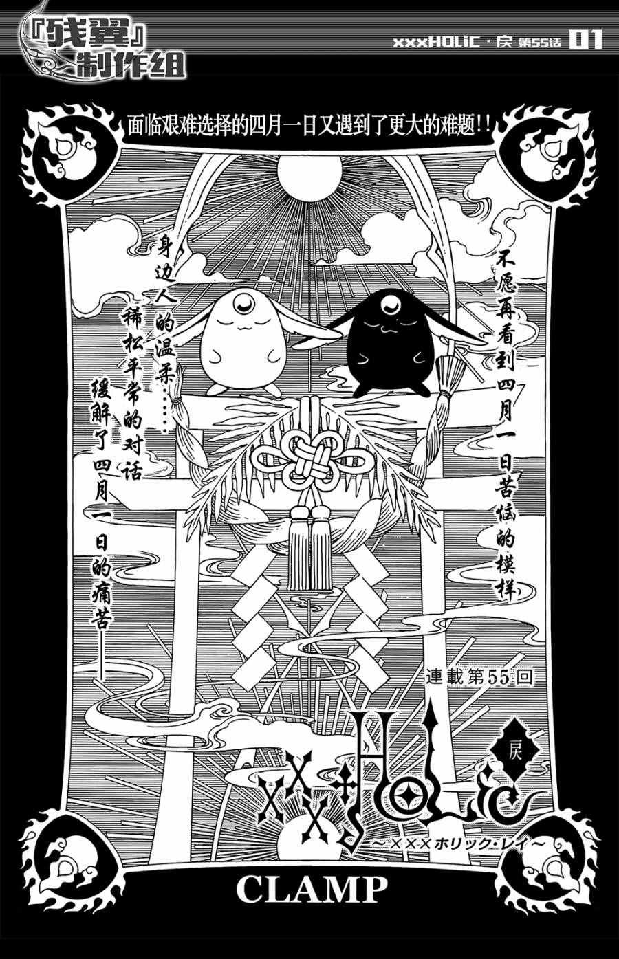 第55话