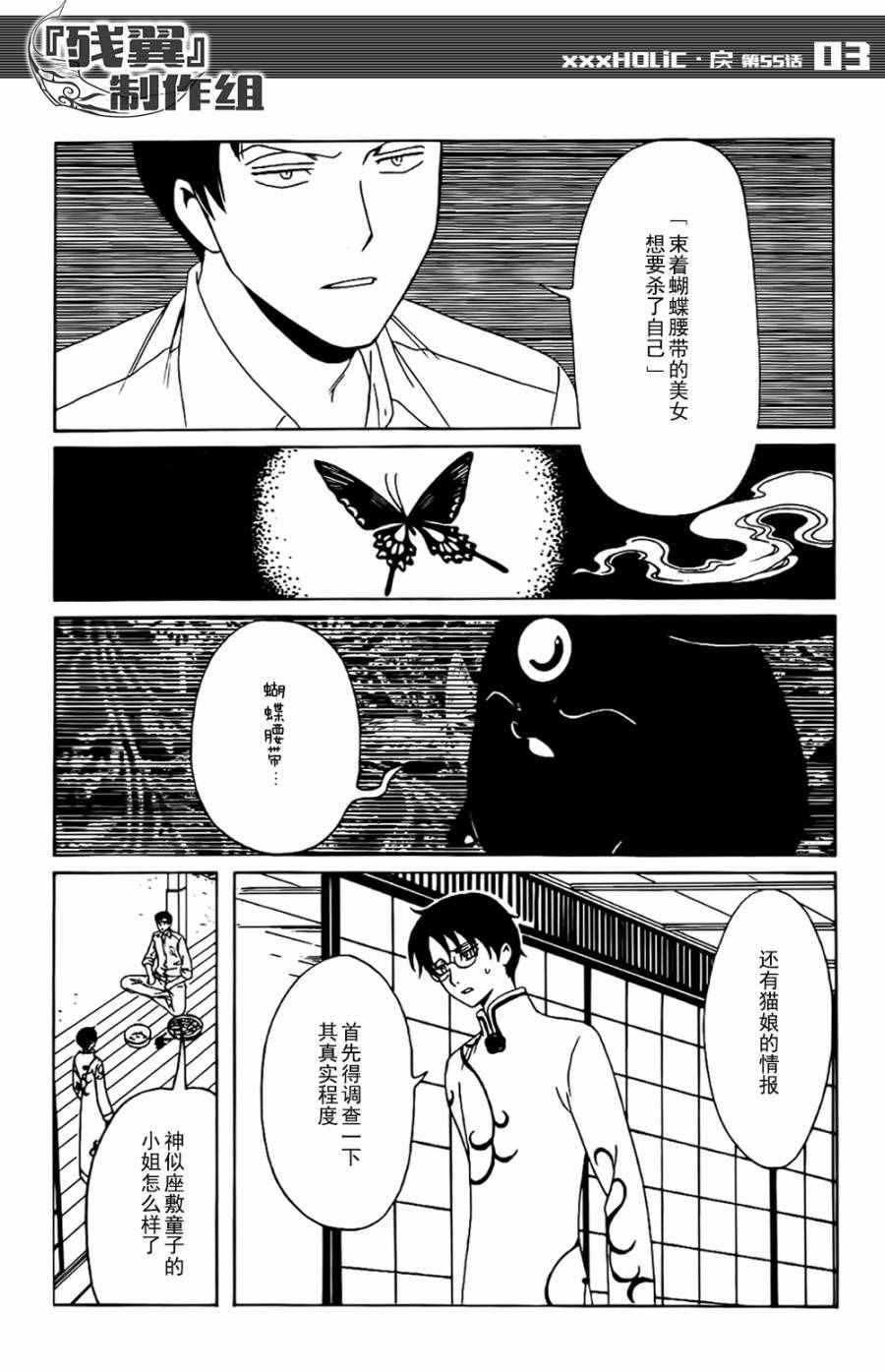 第55话